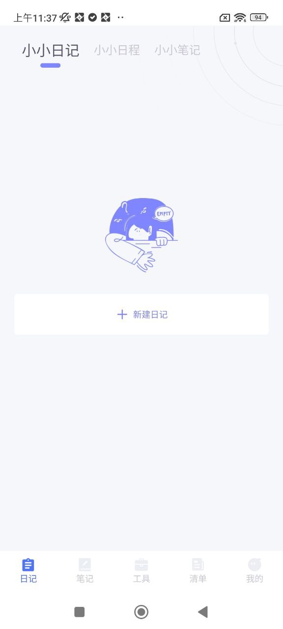 小小记录安装