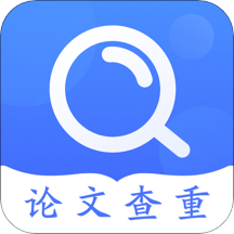 毕业论文查重下载安装