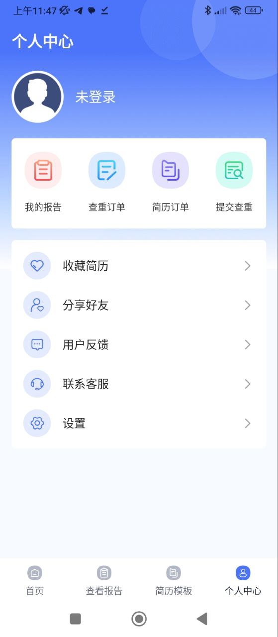毕业论文查重下载安装