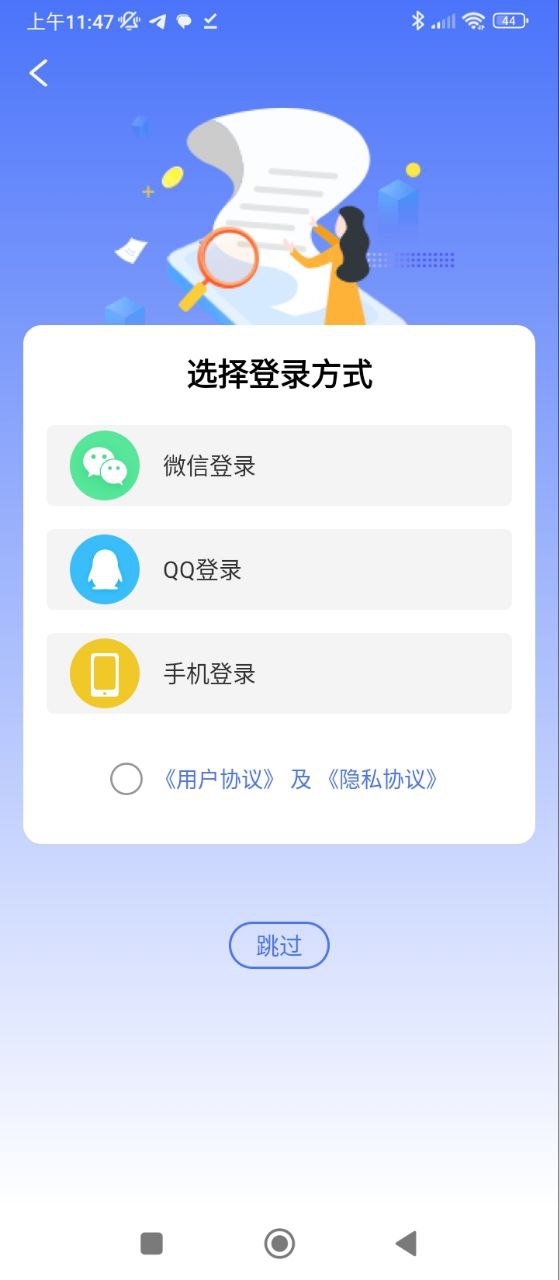 毕业论文查重下载安装