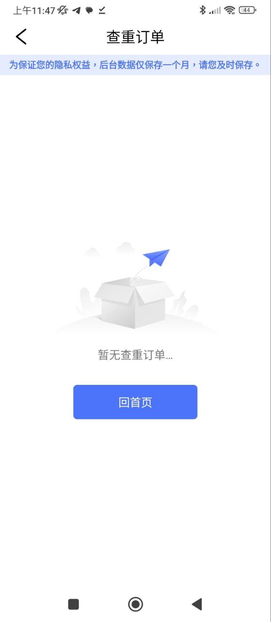 毕业论文查重下载安装