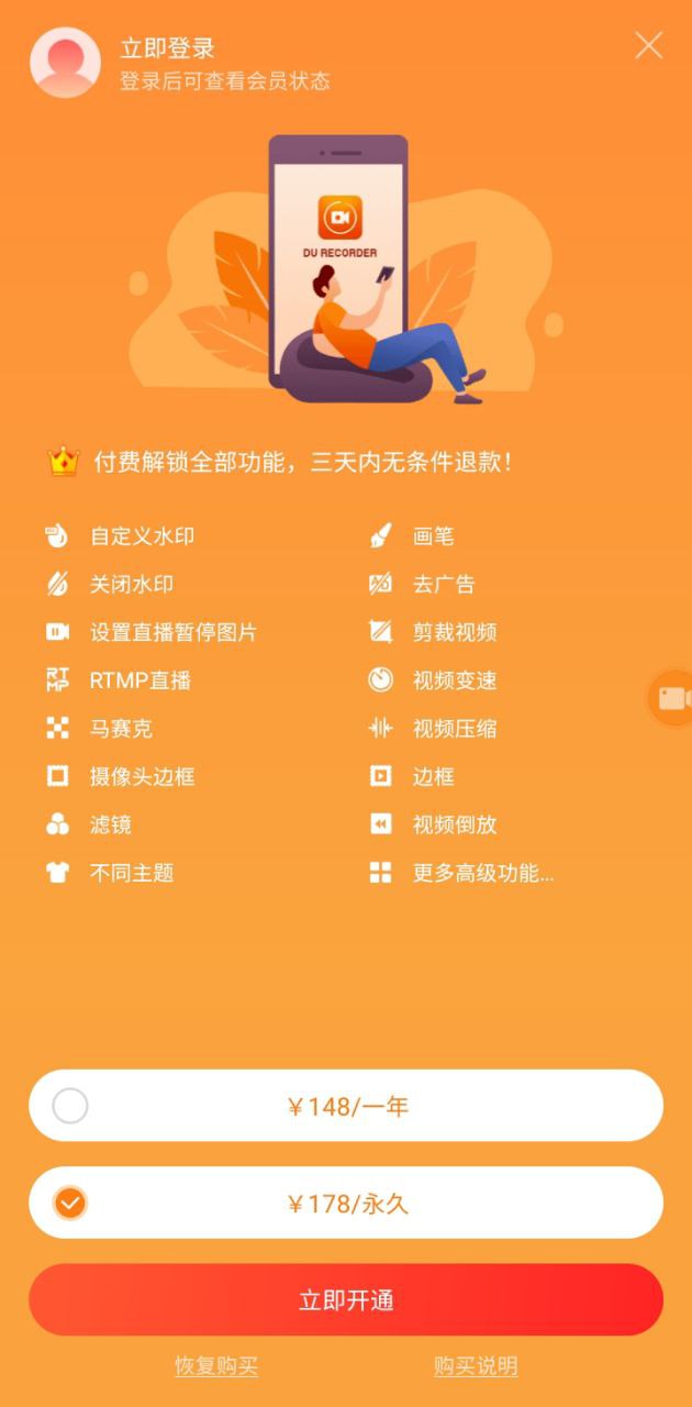 小熊录屏2025