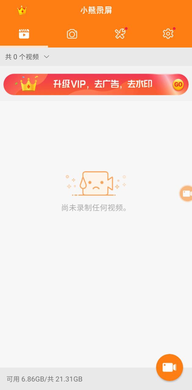 小熊录屏2025