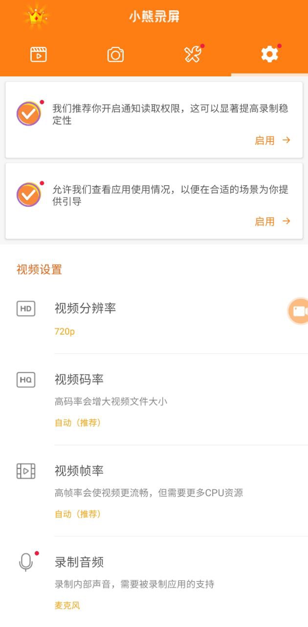小熊录屏2025