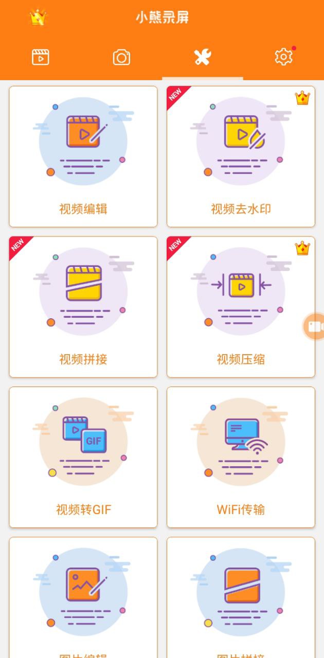 小熊录屏2025
