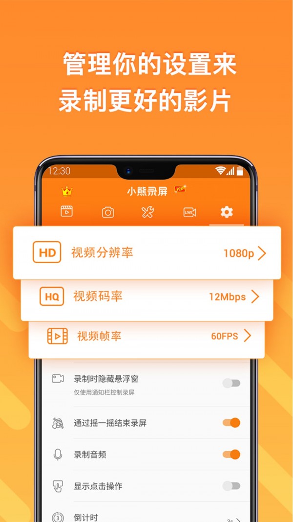 小熊录屏2025