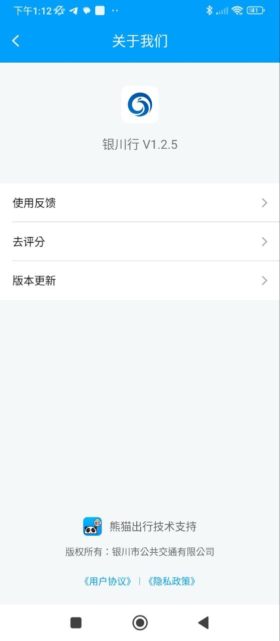 银川行最新