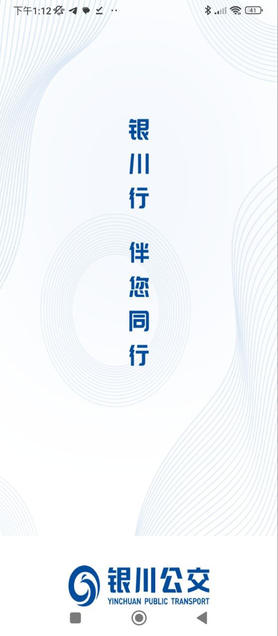 银川行最新