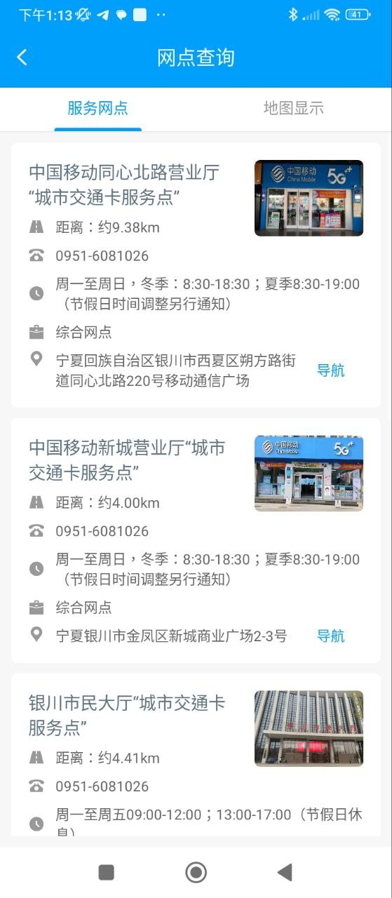 银川行最新