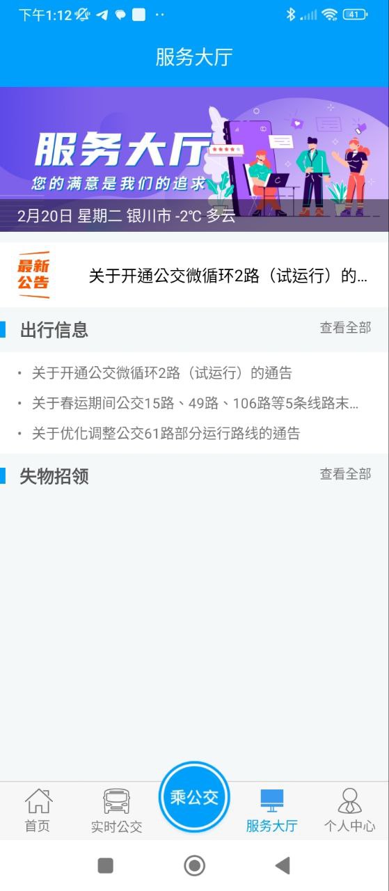 银川行最新