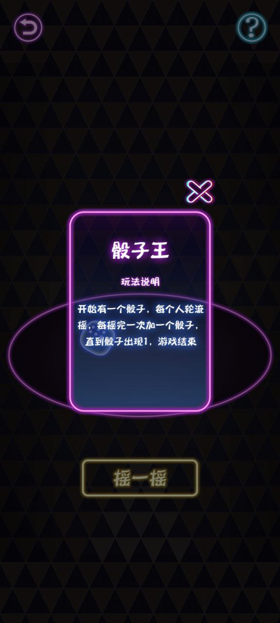 喝酒聚会神器app