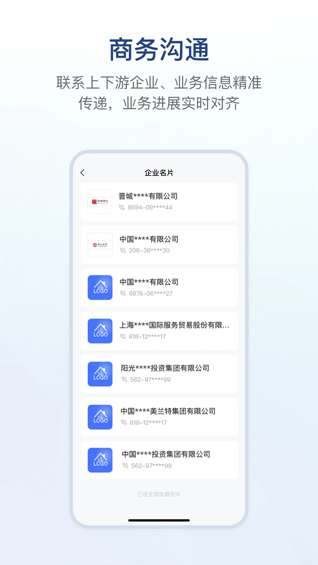 青岛荣军app