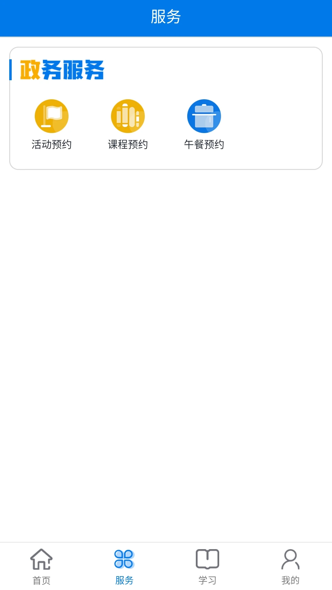 青岛荣军app
