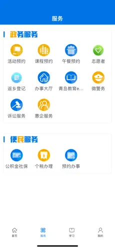 青岛荣军app