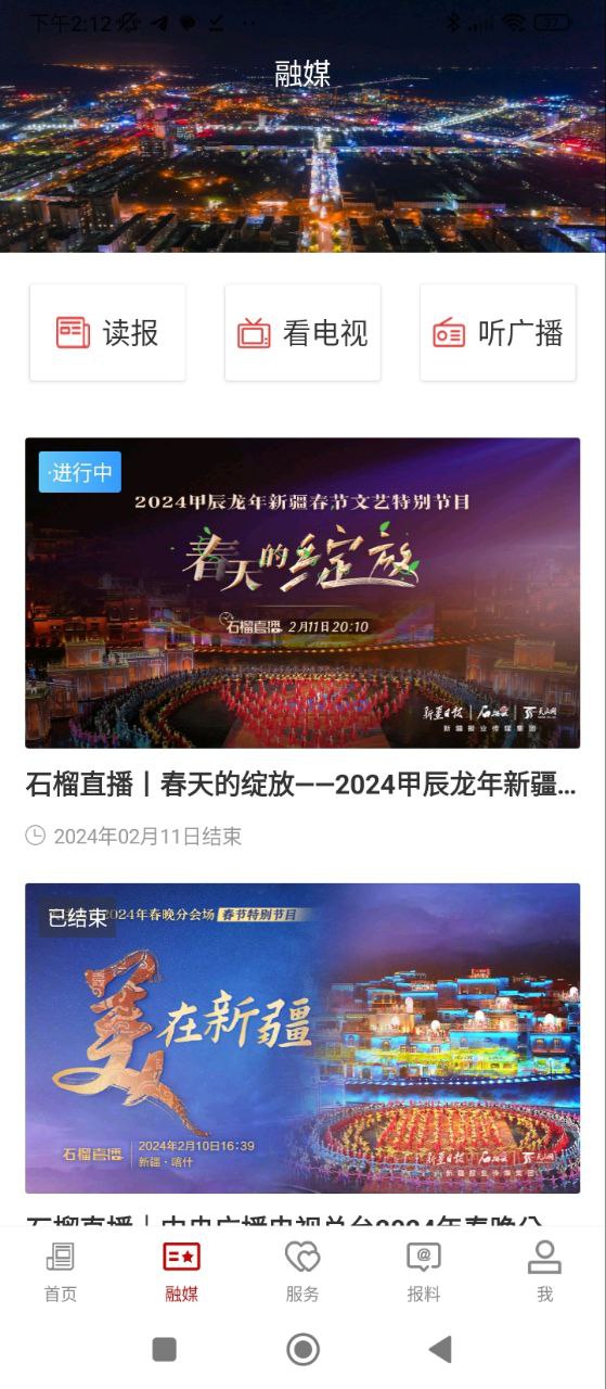 沙湾好地方安卓下载