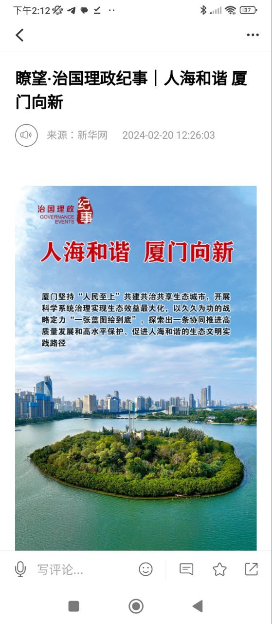 沙湾好地方安卓下载
