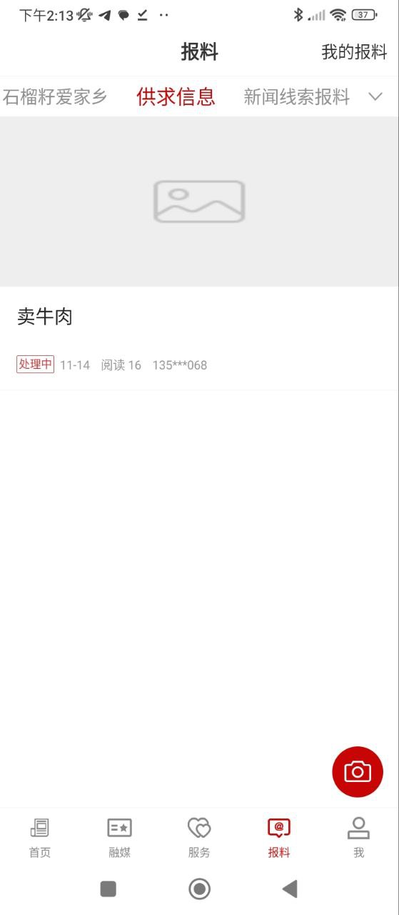 沙湾好地方安卓下载