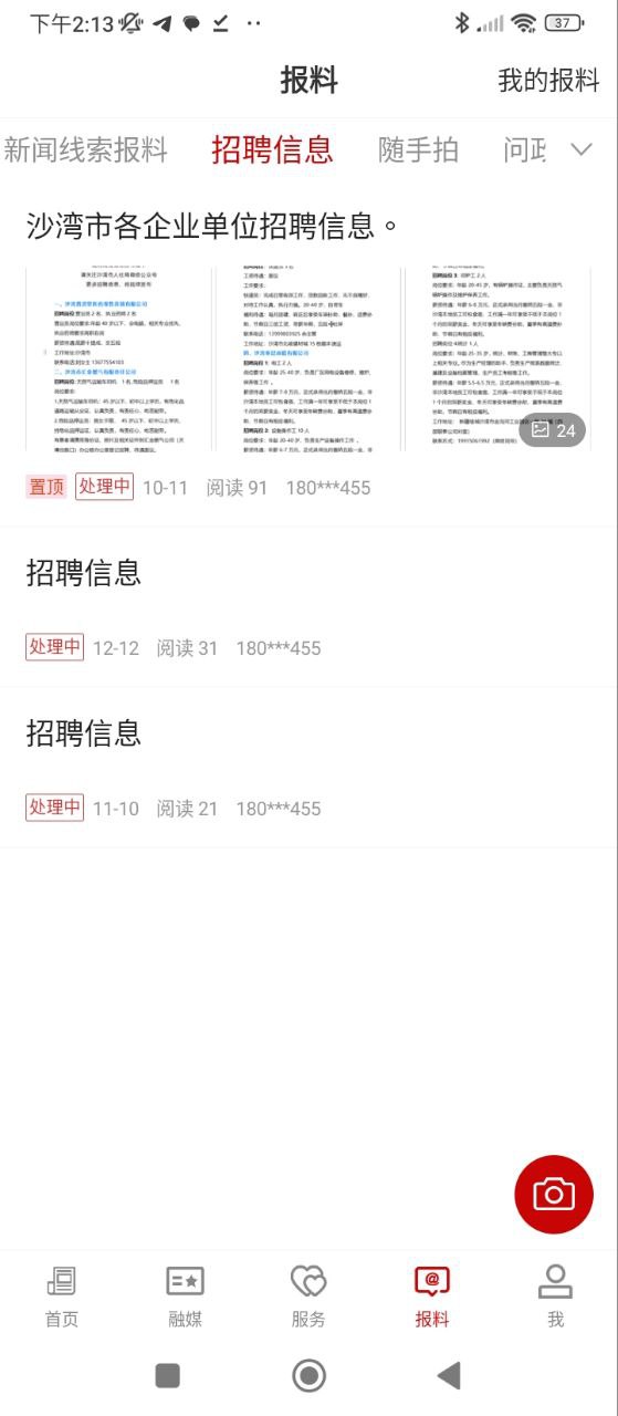 沙湾好地方安卓下载