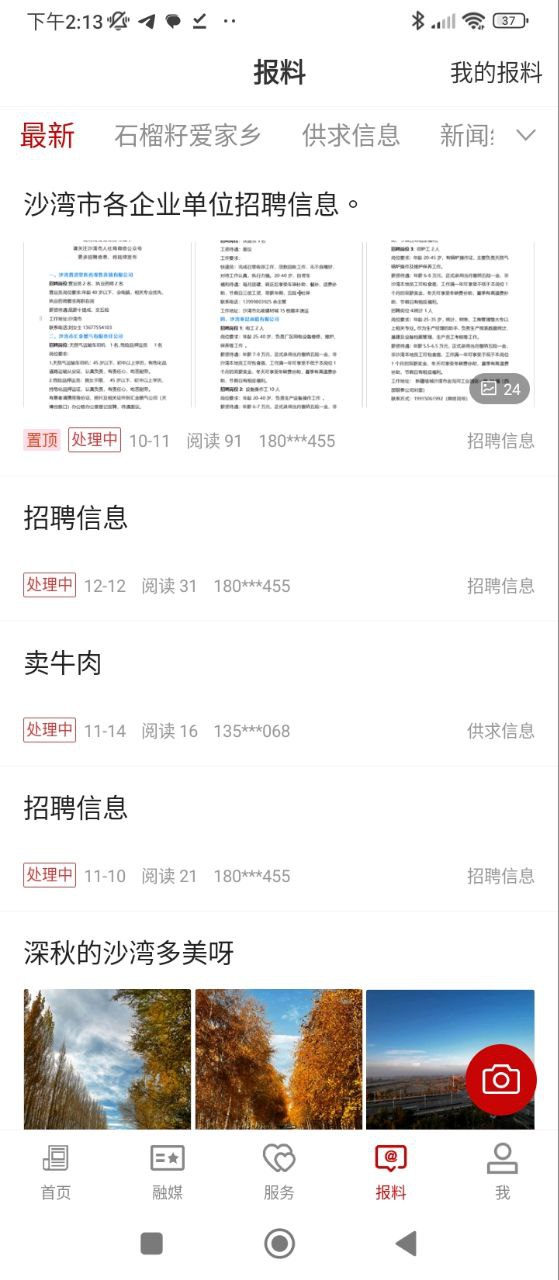 沙湾好地方