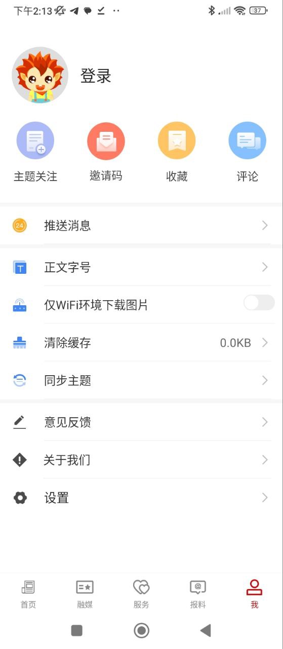 沙湾好地方安卓下载