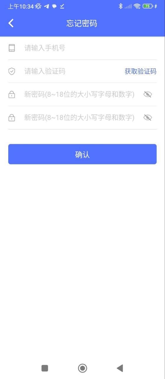 保安通安卓版