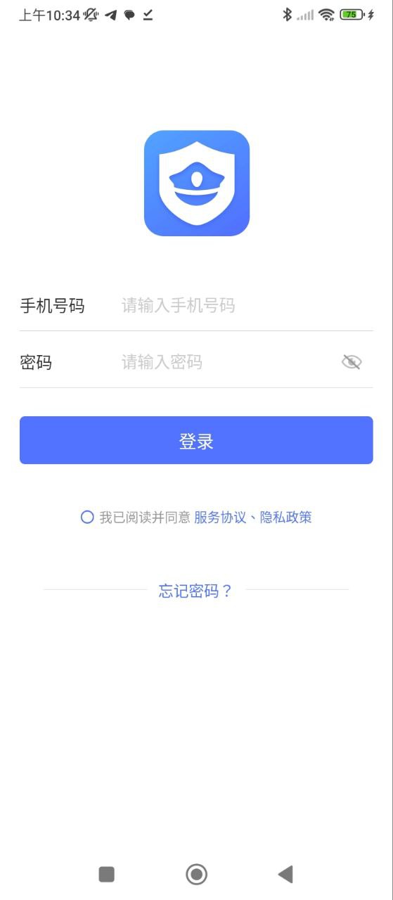 保安通安卓版
