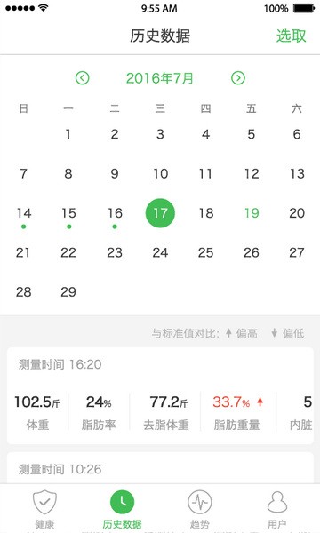 天天轻安装