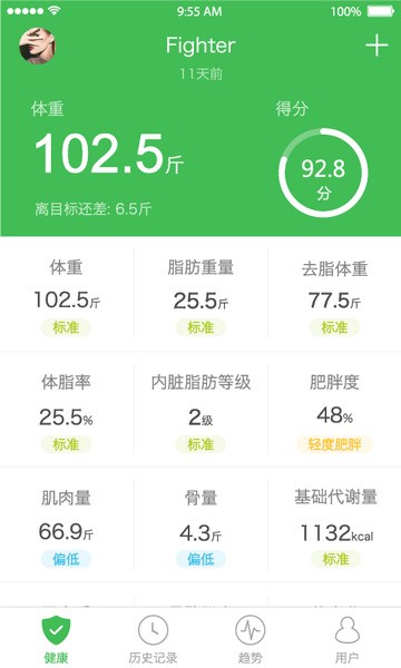 天天轻安装