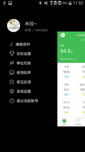 天天轻安装