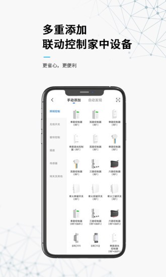 无线动能软件