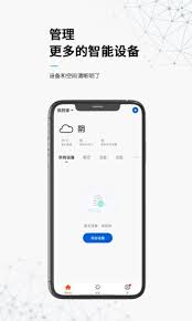 无线动能软件