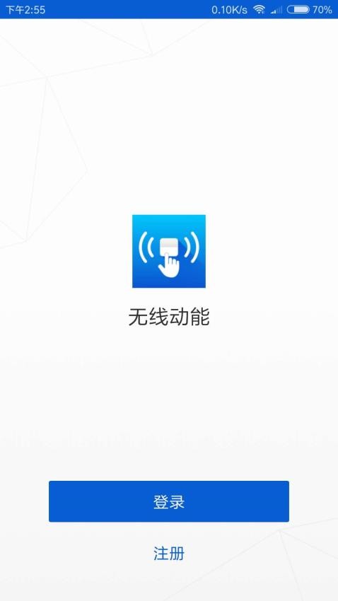 无线动能软件