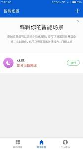 无线动能软件