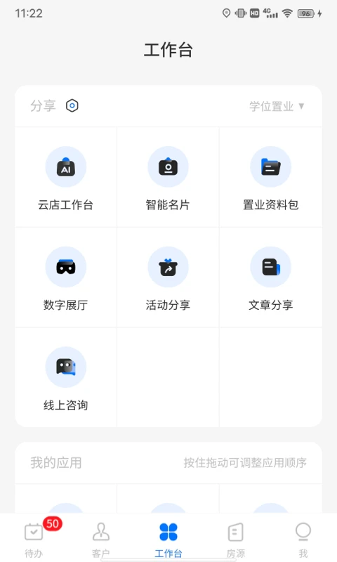 云客移动销售最新