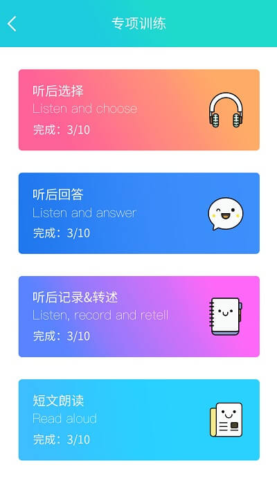 慧听说免费下载