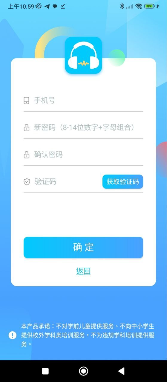 慧听说免费下载