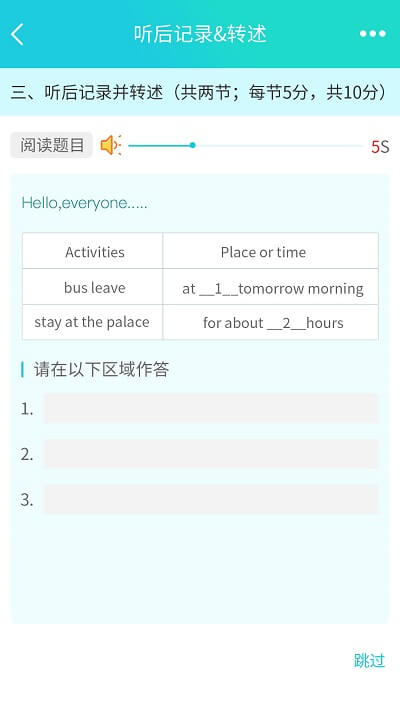 慧听说免费下载
