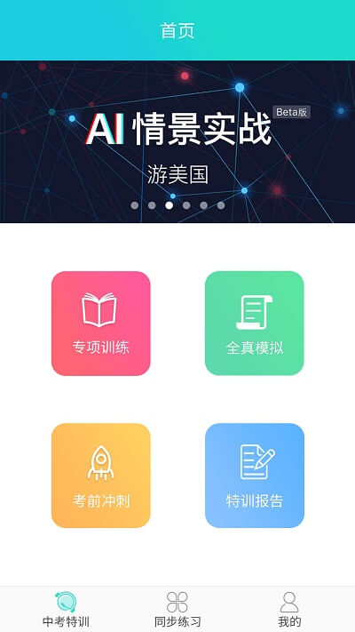 慧听说免费下载
