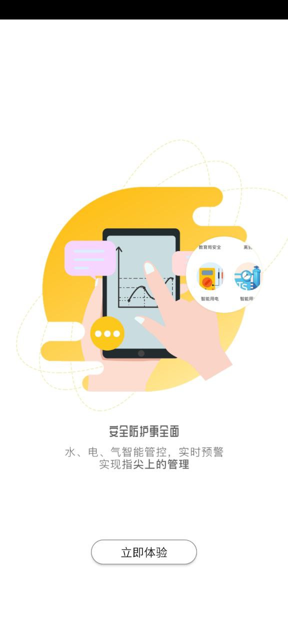 象牙塔教师端手机版