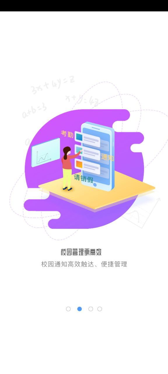 象牙塔教师端手机版