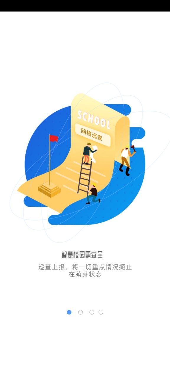 象牙塔教师端手机版