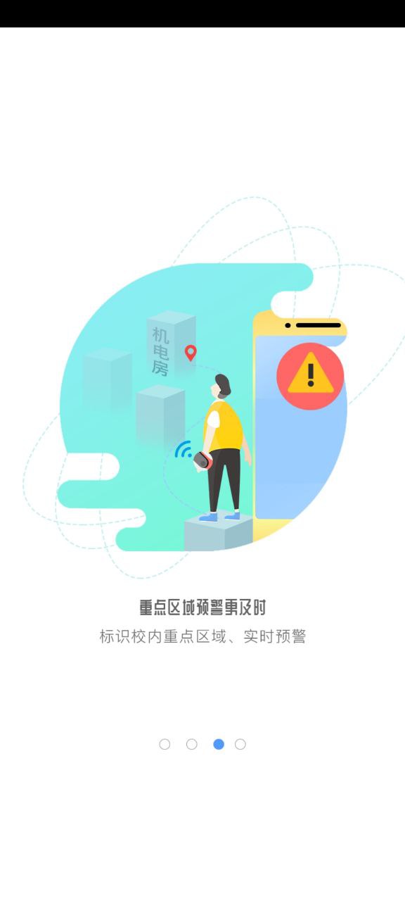 象牙塔教师端手机版