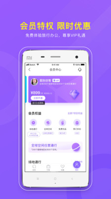 货拉拉企业应用