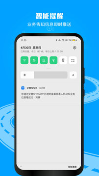 录音啦app