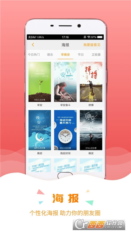 录音啦app