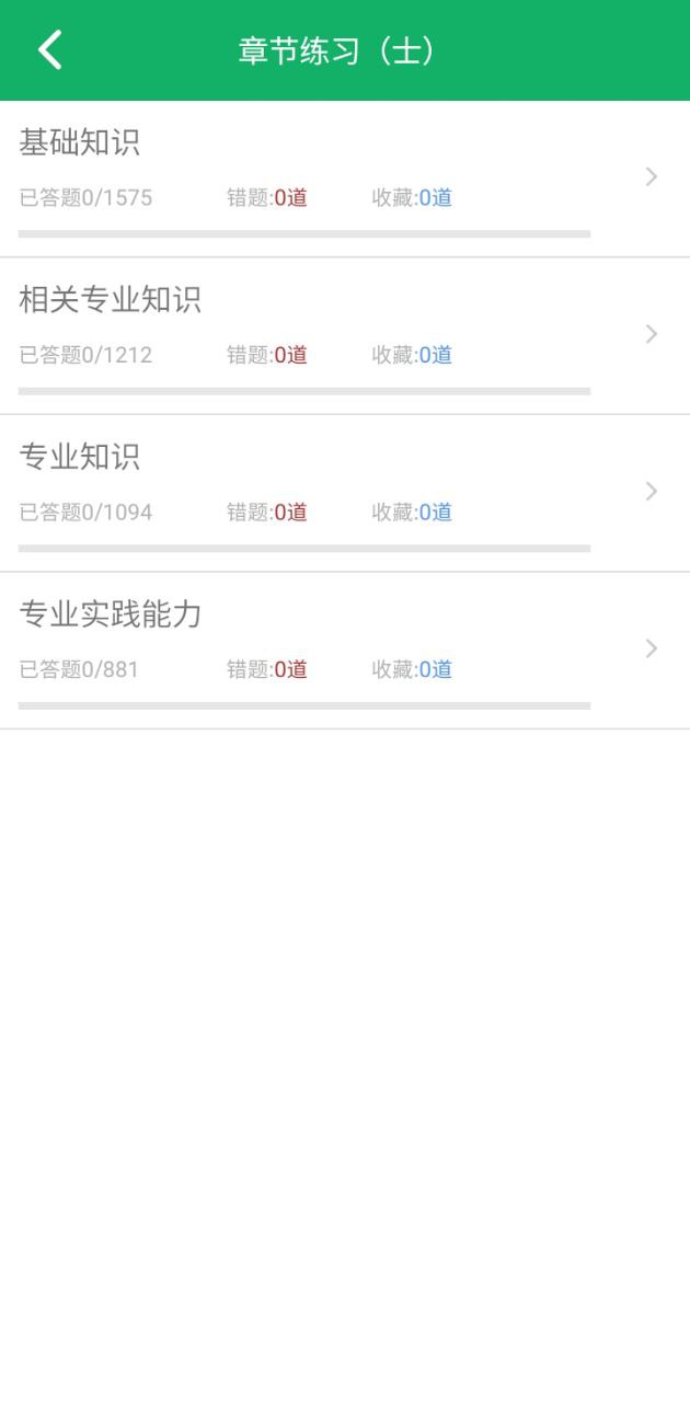 康复医学题库安卓版