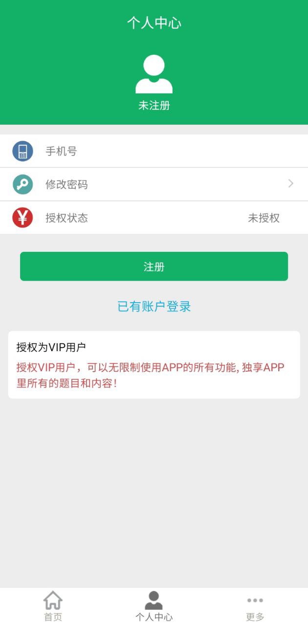 康复医学题库安卓版