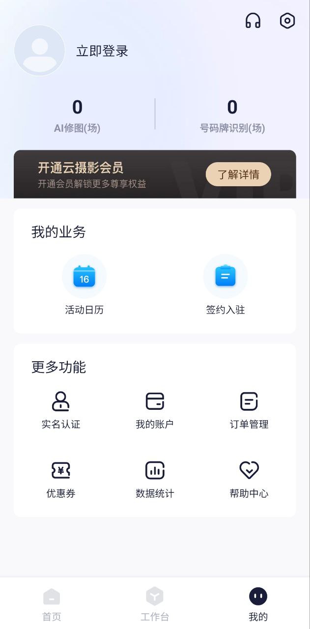 映目云摄影安卓版