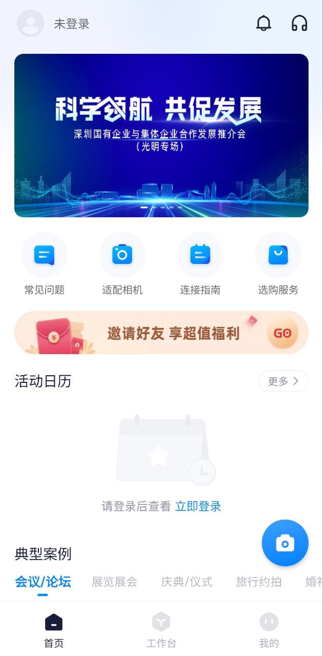 映目云摄影安卓版