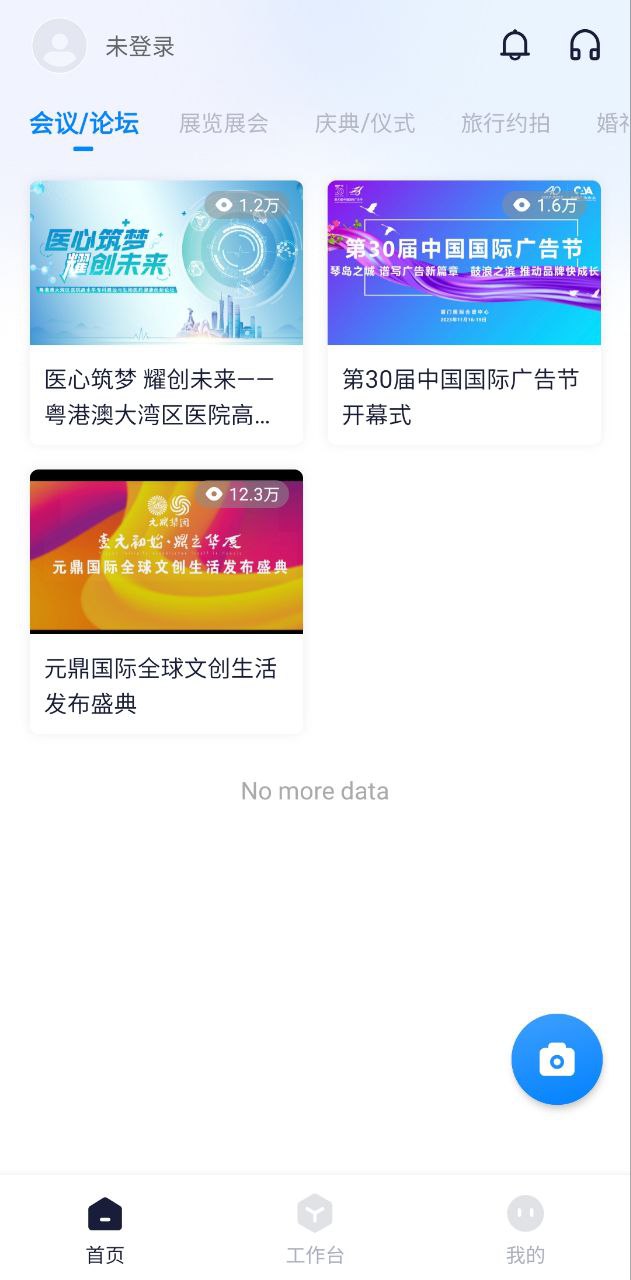 映目云摄影安卓版